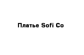 Платье Sofi Co